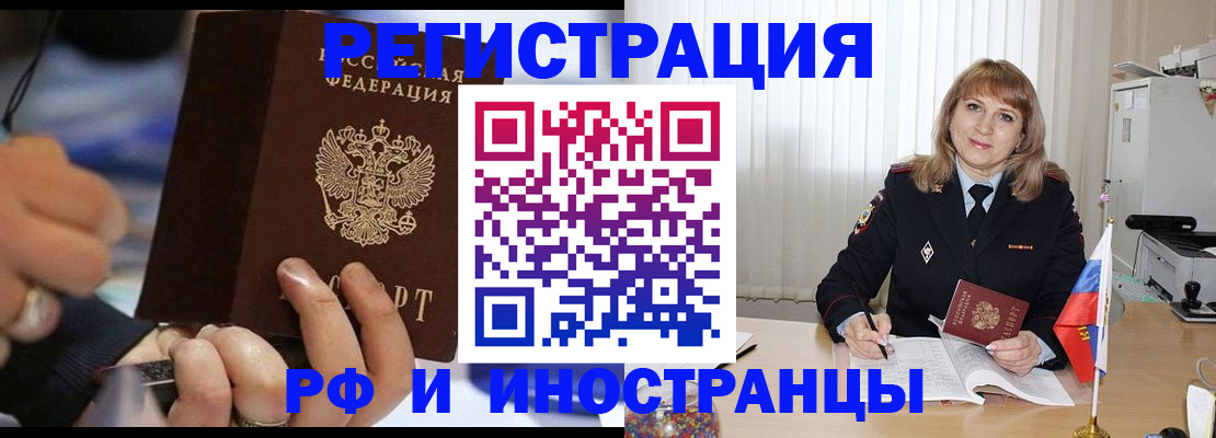 прописка ребенка в Зеленогорске