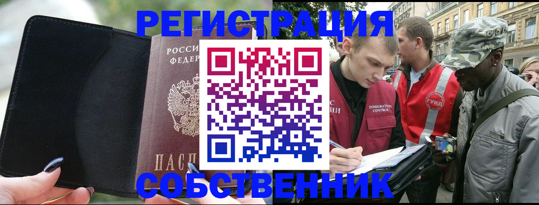 временная регистрация для школы в Зеленогорске
