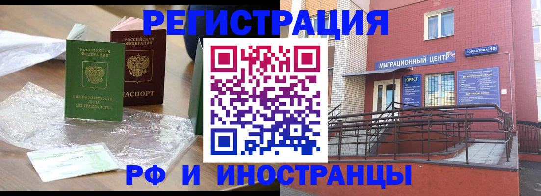 регистрация для школы в Зеленогорске